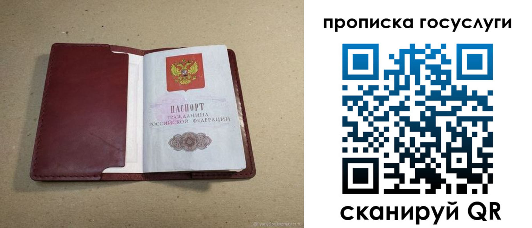 прописка поиск в Лермонтове