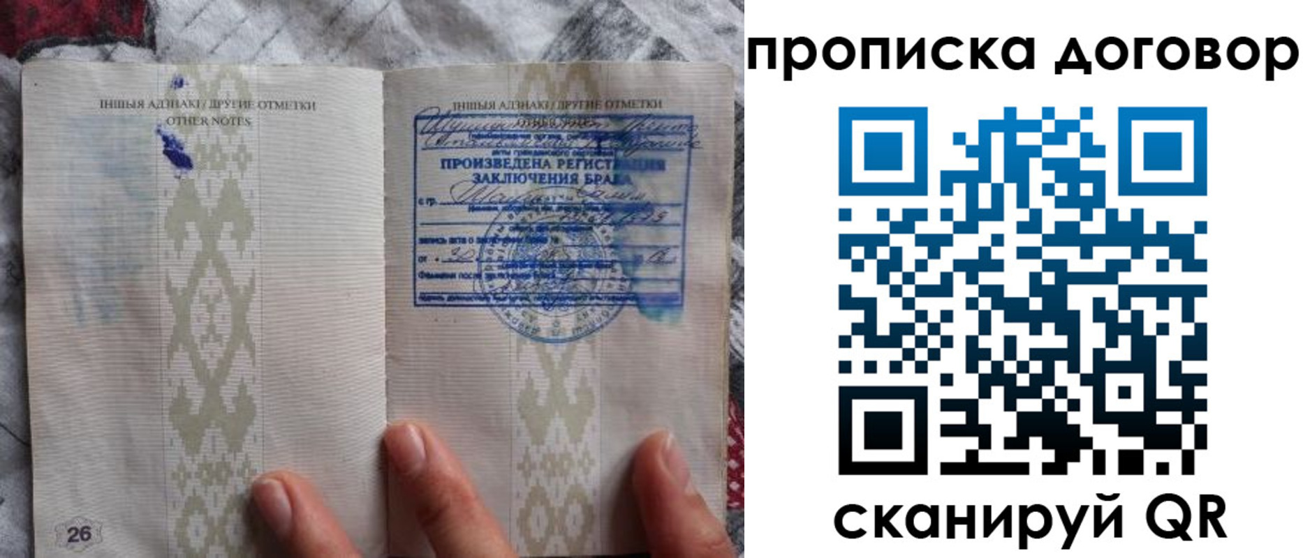 прописка паспорт в Лермонтове